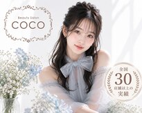 ビューティーサロン ココ 野並店(COCO)
