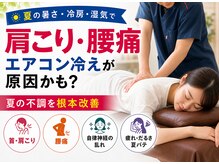下関わいわい整骨院 整体院