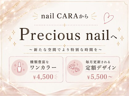 ネイル カラ(nail CARA)の写真