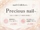 ネイル カラ(nail CARA)の写真