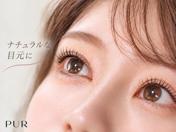 ピュール 鯖江店(PUR)の写真/迷ったらPUR鯖江店へ！ナチュラルな仕上がりで大人上品な目元に★新パリジェンヌラッシュリフト2.0導入店