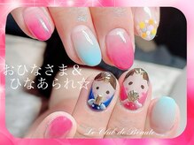 ル クラブ ド ボーテ 練馬/おひなさまDesign☆