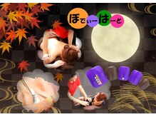 リラクゼーションサロン ぼでぃーはーと/2024年９月メインキャッチ画像６