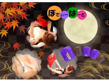 リラクゼーションサロン ぼでぃーはーと/2024年９月メインキャッチ画像６