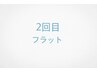 《２回目限定★アイシャンプー無料》フラットラッシュ/リペア80本　￥5000