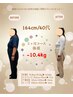 【40代女性】食事制限なし痩身整体ダイエット/3ヶ月-10kgの実績/初回1980円