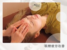 ブランネイジュ 札幌(Blanche Neige)の雰囲気（視界スッキリ◎目の奥の重だるさに深く届く最高峰「瞳の癒し」）