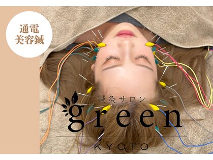 グリーン 京都店(green)の写真