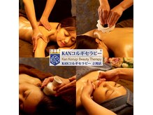KANコルギセラピー 立川店