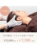 【平日限定】ラクリス全身ケア60分 | 疲労回復