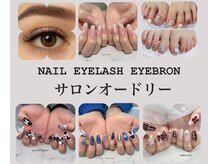 サロン オードリー 名駅店