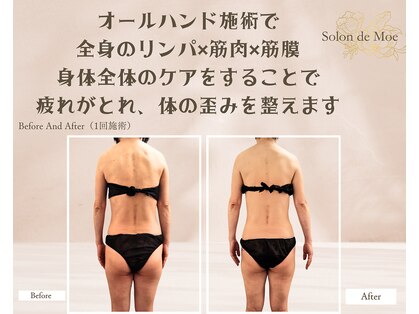 サロン ド モエ 金町(Solon de Moe)の写真