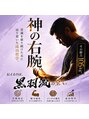 あし肩本舗 池袋東口店/あし肩本舗池袋東口店[肩こり改善/足つぼ]