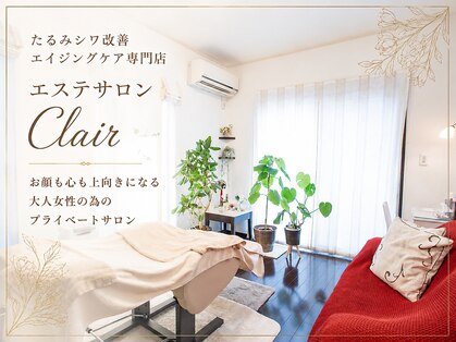 クレル(Clair)の写真