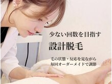 ダイヤ 名古屋中川区店(Daiya)の雰囲気（ムダな回数なく、少ない回数で求めてた″結果重視″脱毛はDaiya）