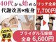 スタイルアップボディ ナゴミ(スタイルアップBODY！NAGOMI)の写真