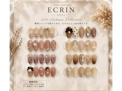エクラン(Ecrin)の写真
