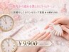 【お任せ/カウンセリングネイル】60分 ¥9,900≪シンプル≫