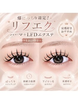 アンジェリックギンザ(Angelic Ginza)の写真/独立技術の爆ぱっちり目元へ！新技術の透明感パーマ＋エクステで輝く私を♪