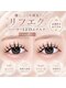 アンジェリックギンザ(Angelic Ginza)の写真/独立技術の爆ぱっちり目元へ！新技術の透明感パーマ＋エクステで輝く私を♪