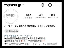トップスキン 名駅(TOPSKIN)/Instagram症例写真♪毎日投稿中