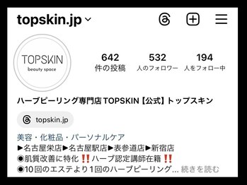 トップスキン 名駅(TOPSKIN)/Instagram症例写真♪毎日投稿中