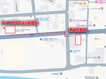 レイン 延岡店(Rain)/第二駐車場の場所について