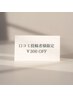 ☆口コミ投稿者様限定☆   Thank you  coupon     ¥ 300 OFF