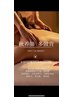 【お疲れを解消】経穴推拿(中国式整体)30分+足裏30分+オイル60分　120分¥8800