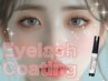 潤い◎まつ毛パーマ+束感美容コーティング【プレゼント】￥4500