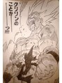 そね健康整骨院&nbsp;ドラゴンボール大好きです！！みな様へ元気（玉）注入します！