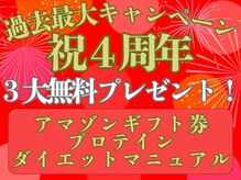 ボディサロン ラッキー(body salon lucky)