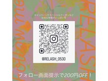リラッシュ(RELASH)の雰囲気（Instagram ＠relash_0530）