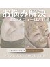 ◆フェイシャルメニュー　どのメニューにしたらいいか迷われた方はこちら♪