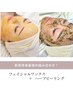 【人気No.2★最強肌質改善】フェイシャルワックス＋ハーブピーリング 