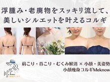メノウ(Meknow)