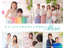モア(More)