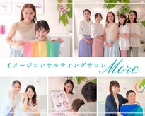 モア(More)