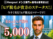 ハングアウト(HANGOUT)
