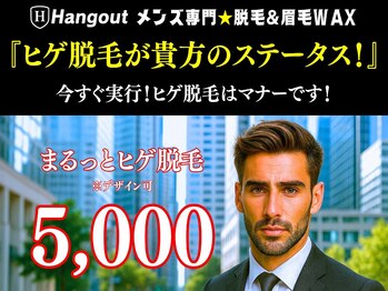 ハングアウト(HANGOUT)の写真/【久留米メンズ脱毛】口コミ高評価!デザイン脱毛などヒゲ剃りでお悩みの10代~50代の男性が続々と来店中★