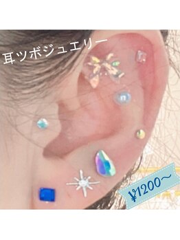 輝 らいと/耳つぼジュエリー