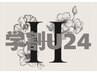 メンズ【学割U24】 ヒゲ脱毛 ¥4900