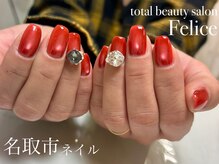 フェリーチェ 名取(Felice)/ワンカラー＋大パーツ×2