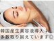 ココサロン(Coco Salon)の写真/【ホームケアでは出来ないスペシャルケアで毛穴レス肌へ】お肌の土台を整えて透明感溢れる水光肌に☆