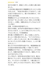 味岡整骨院/紹介で通い始めました