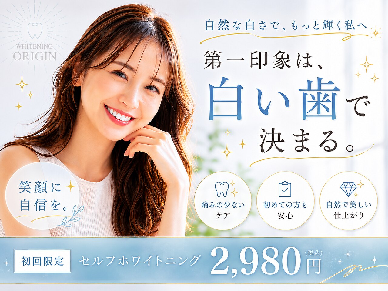 オリジン 大分王子店(origin)｜ホットペッパービューティー