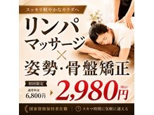 ふたば整体院