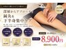 【お尻から脚にかけての痛みに】深層からアプローチ！鍼灸＆下半身集中ケア