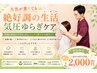 【天気が悪くても絶好調の生活】　気圧ゆらぎケア整体 60分