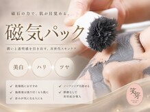 笑芽(エメ)